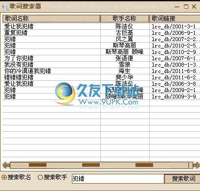 【歌词找歌名】歌词搜索器下载中文免安装版