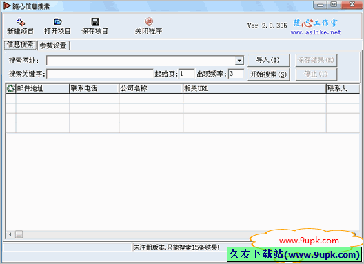 随心信息搜索 免安装版