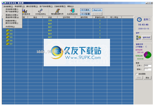 胜威数字录音系统