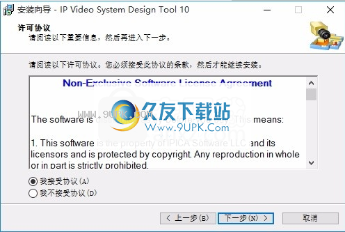 ipvideosystemdesigntool