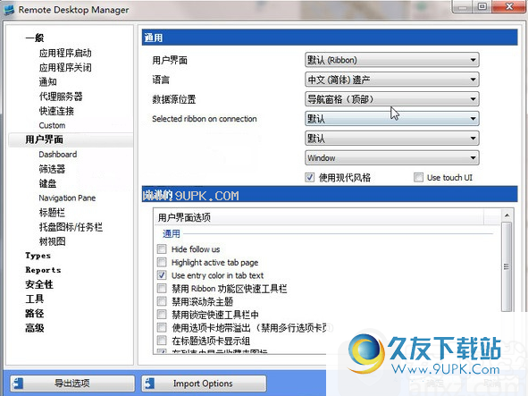 Devolutions Remote Desktop Manager