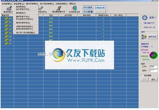 胜威数字录音系统