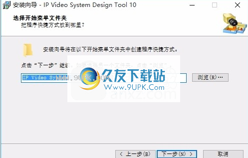 ipvideosystemdesigntool