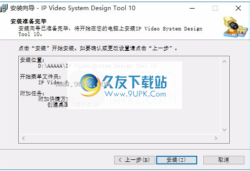 ipvideosystemdesigntool