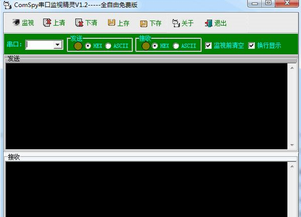 ComSpy串口监视精灵