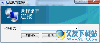 windows终端连接器加强版[RMDSTC加强版本]