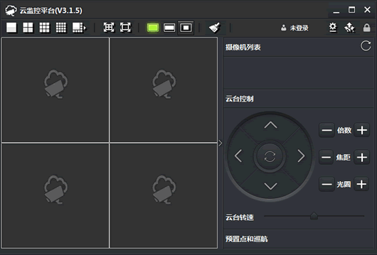 安视达云监控平台系统 v