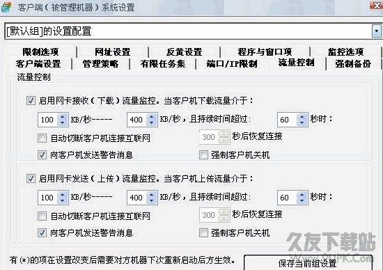 WorkWin企业局域网监控软件 官网