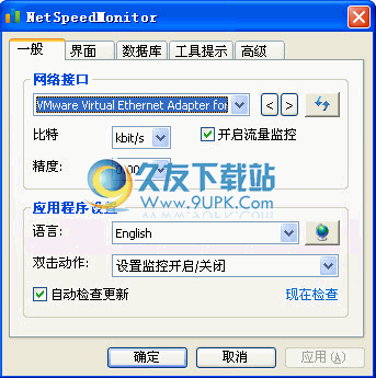 NetSpeedMonitor下载汉化免安装版_电脑上网速度监控工具