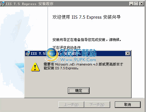 【InternetInformationServices】IIS Express下载中文版