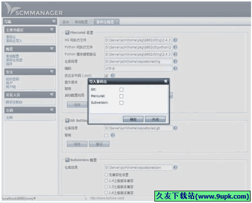 SCM Manager 中文免安装版[源代码管理服务器]