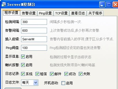 ServerM 中文版