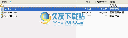 Safe IIS FireWall下载[IIS防火墙]