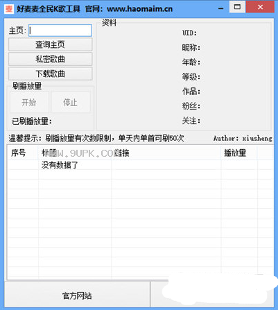 好麦麦全民K歌工具