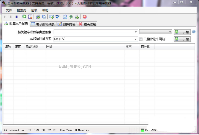 全网邮箱采集器