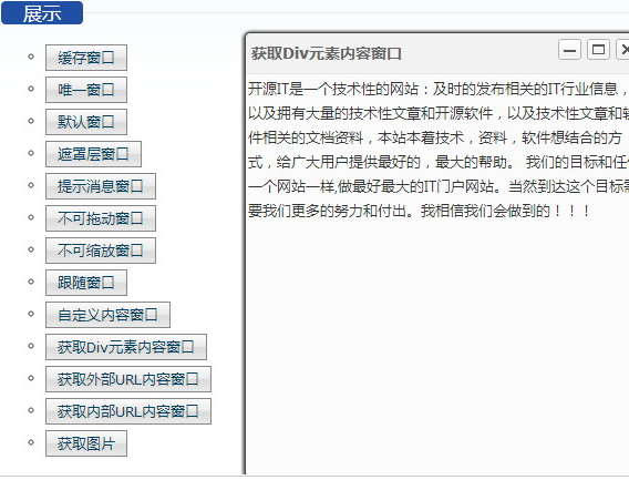 JavaScript工具包