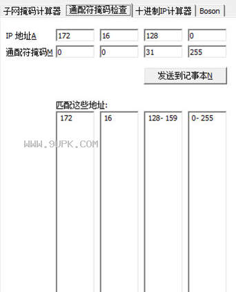 Boson Subnet Calculator