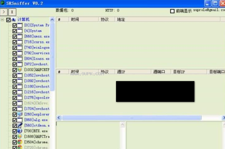 SRSniffer网络嗅探器