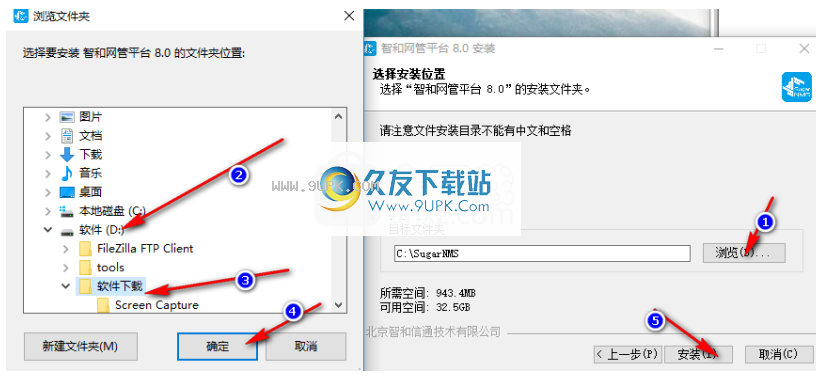 智和网管平台