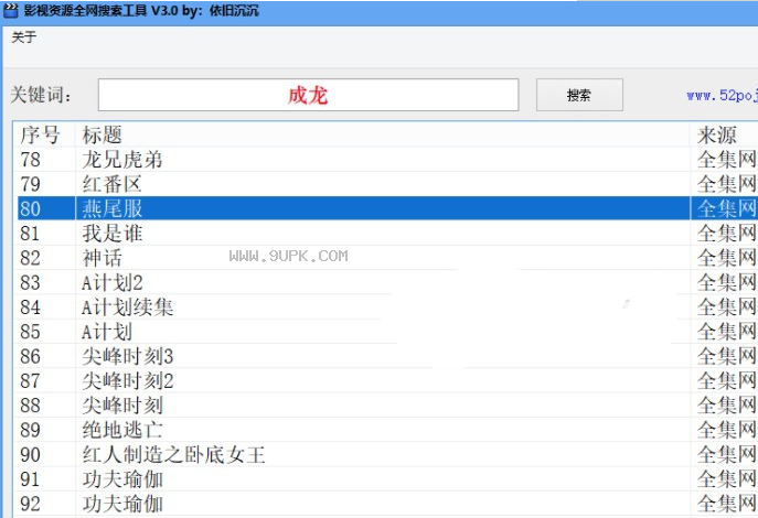 影视资源全网搜索工具