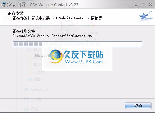 GSAWebsiteContact