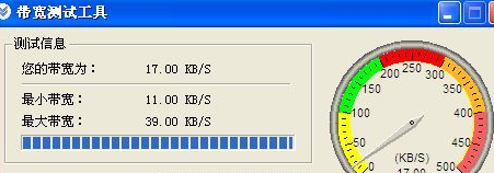带宽测速器