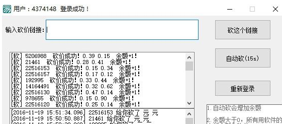 千图网vip砍价软件