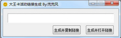 腾讯大王卡申请网址生成器