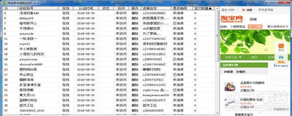 淘宝新店铺信息查询提取软件 最新