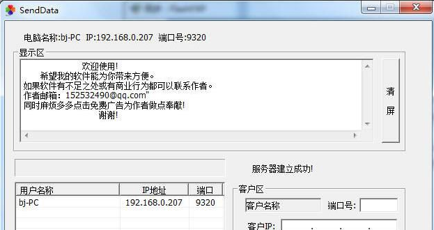 局域网通信软件 最新