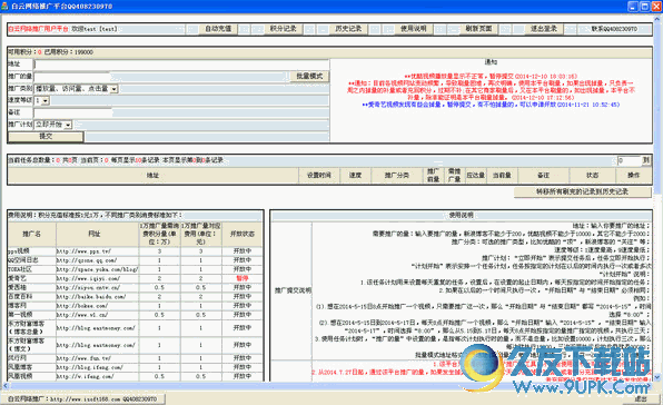 微信号采集器助手 v 免安装版