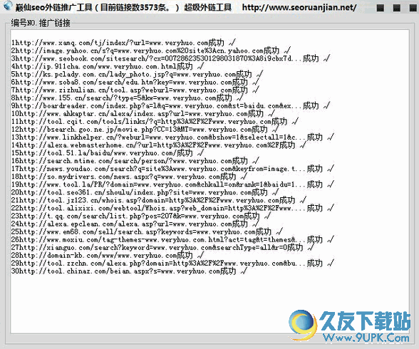 巅仙seo自动推广外链工具 免安装版