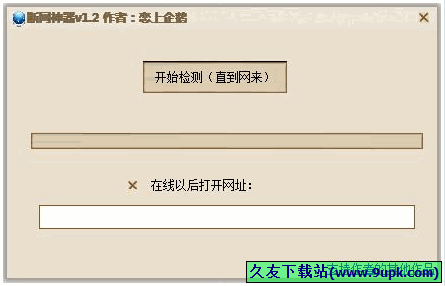 恋上企鹅断网神器 免安装版