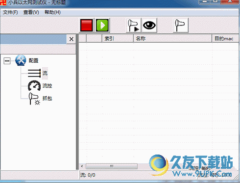 小兵以太网测试仪 V