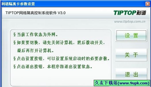 网络隔离控制系统 [tiptop网络隔离控制器]