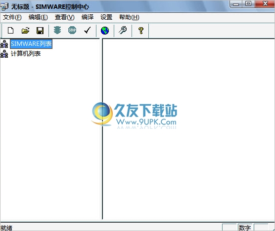 HC-simware模拟器 最新免安装版