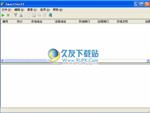 SmartSniff 汉化免安装版_抓包软件程序