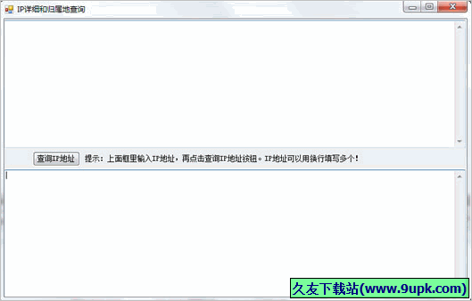 IP详细和归属地查询 免安装版