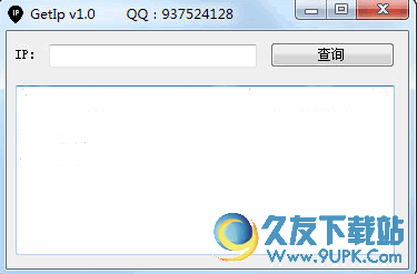 GetIp[本地IP地址查询器) 免安装版