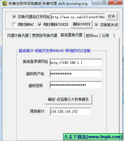 秋香注册伴侣 免安装版