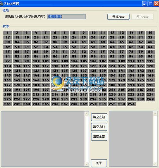 【Ping网段工具】Ping网段下载中文免安装版