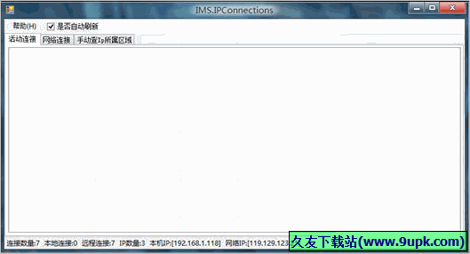 IMSIPConnections [ip连接端口查询器]