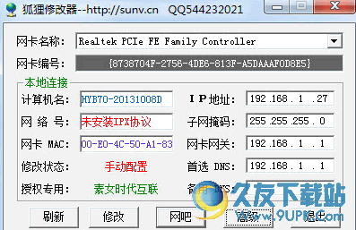 【TCP/IP连接端口扫描器】YAPS局域网端口快速扫描工具下载V英文版