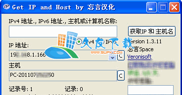 Get Host IP 汉化版下载,IP地址和主机地址获取工具