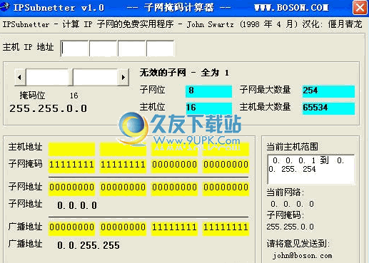 IPSubnetter 汉化免安装版