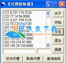 代理获取器loadproxy [获取最新可用代理IP]