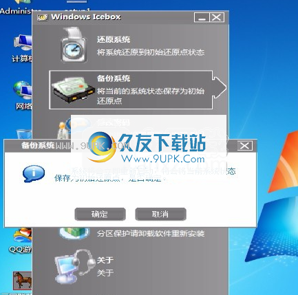 WindowsIcebox