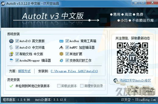 AutoIt特别版 v 汉化