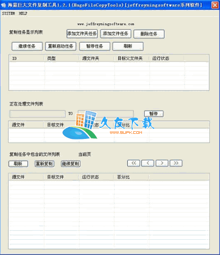 海量巨大文件复制工具V中文[快捷安全复制海量文件]