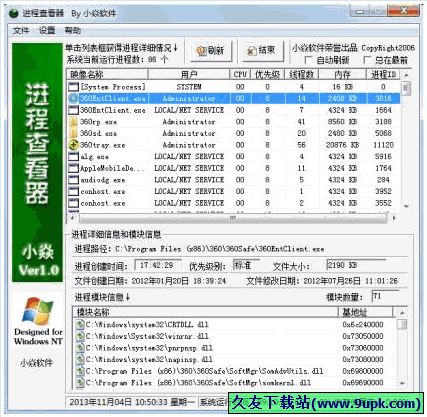 小焱进程查看器 免安装版[系统进程查看工具]